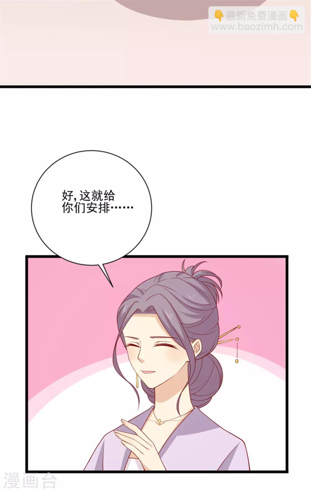 第92话 王爷我被调戏了29