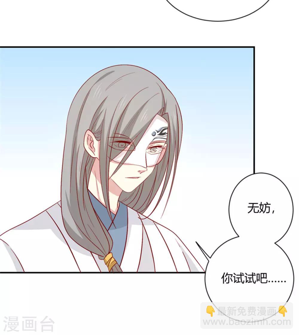 第92话 王爷我被调戏了3