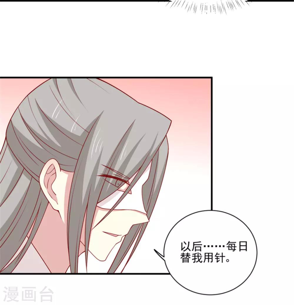 第92话 王爷我被调戏了34