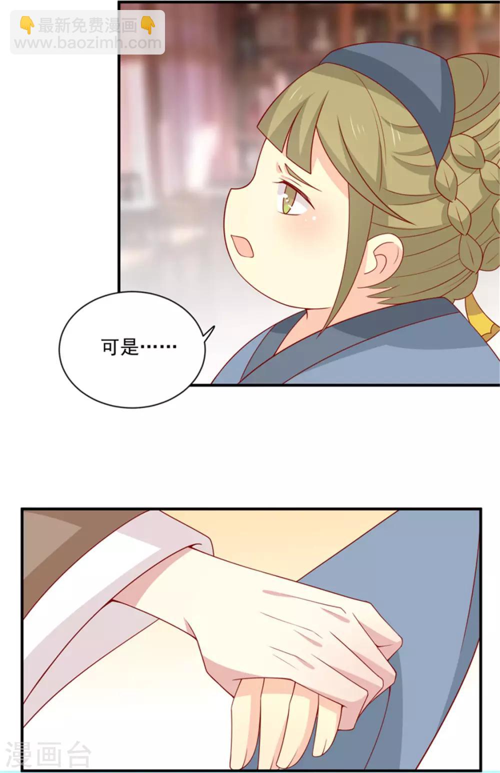 第92话 王爷我被调戏了35