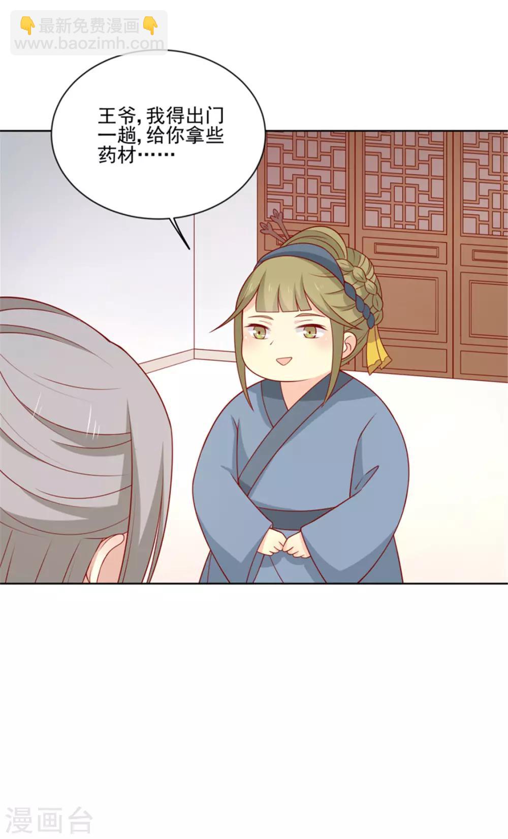 第92话 王爷我被调戏了39