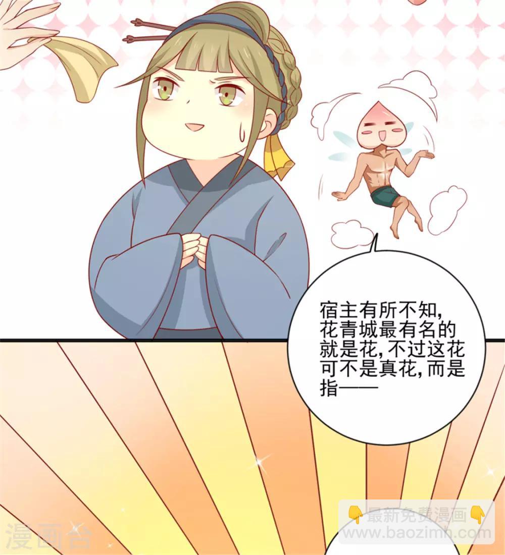 第92话 王爷我被调戏了44