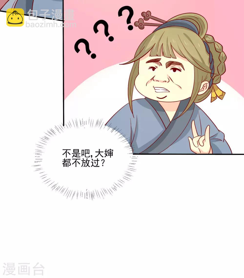 第92话 王爷我被调戏了49