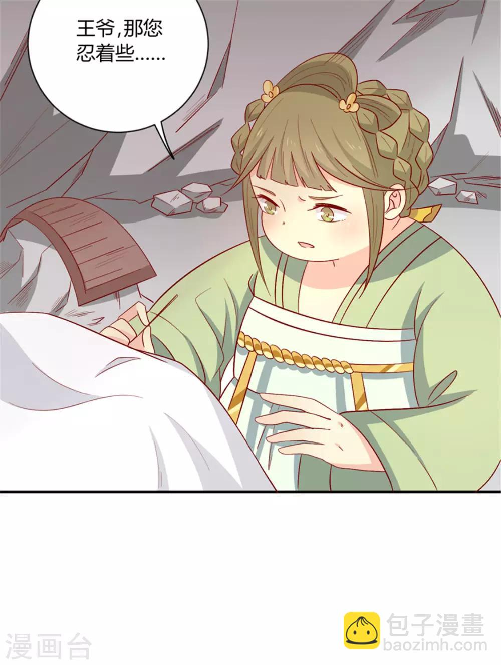 第92话 王爷我被调戏了5