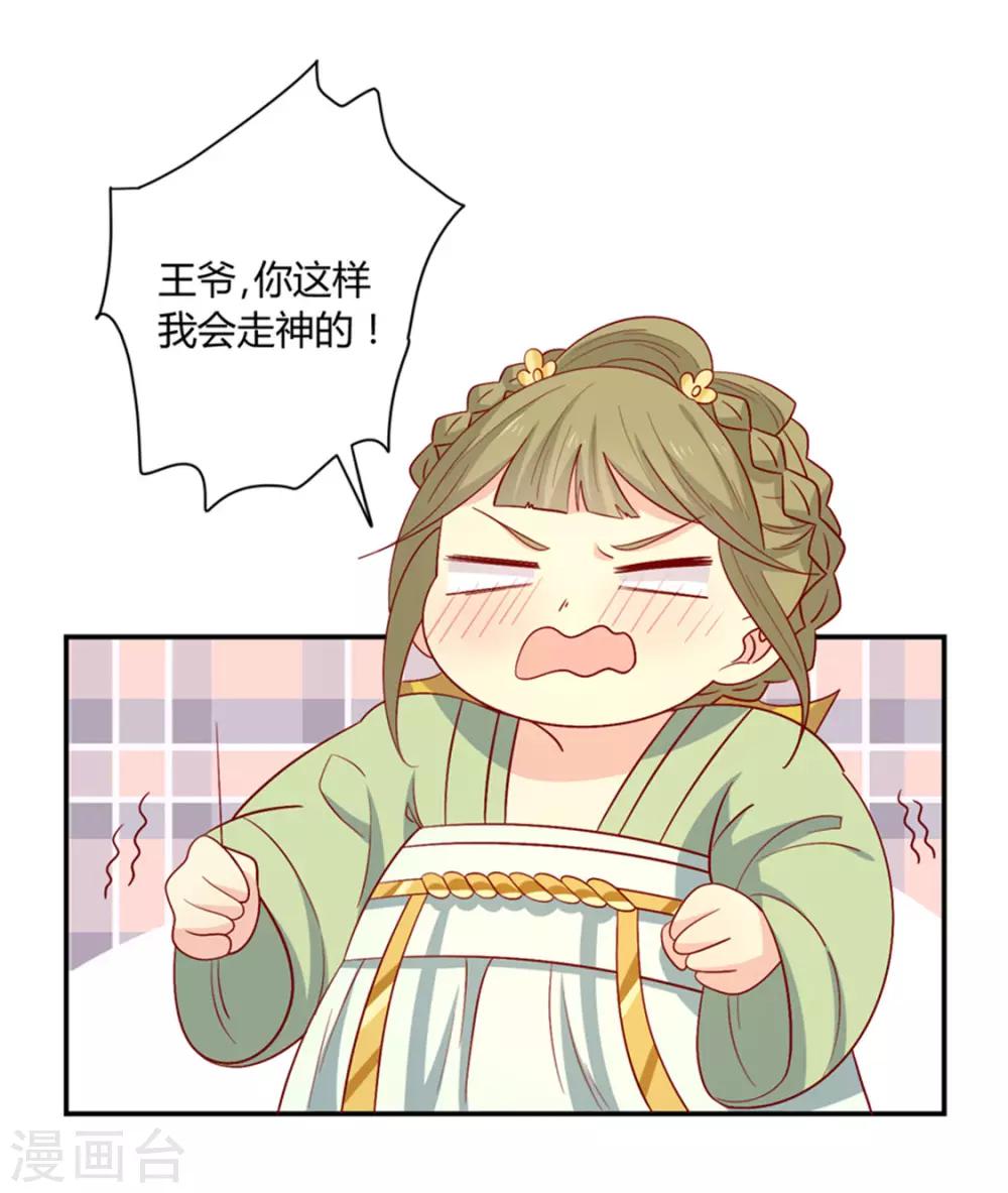 第92话 王爷我被调戏了8
