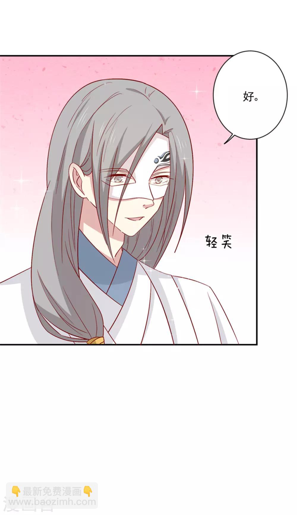 第92话 王爷我被调戏了9