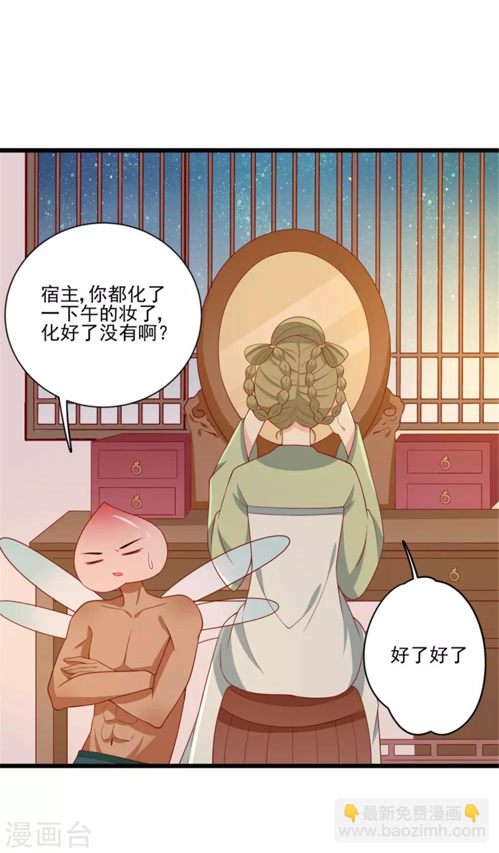 第94话 翩若惊鸿1