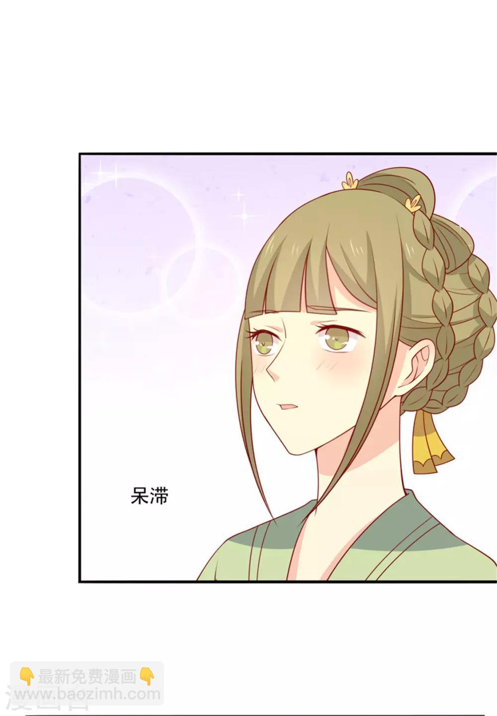 第94话 翩若惊鸿11