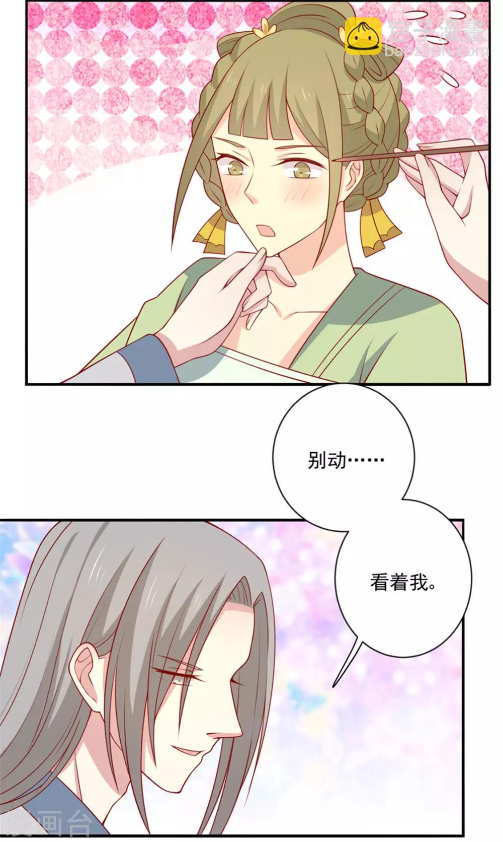 第94话 翩若惊鸿12