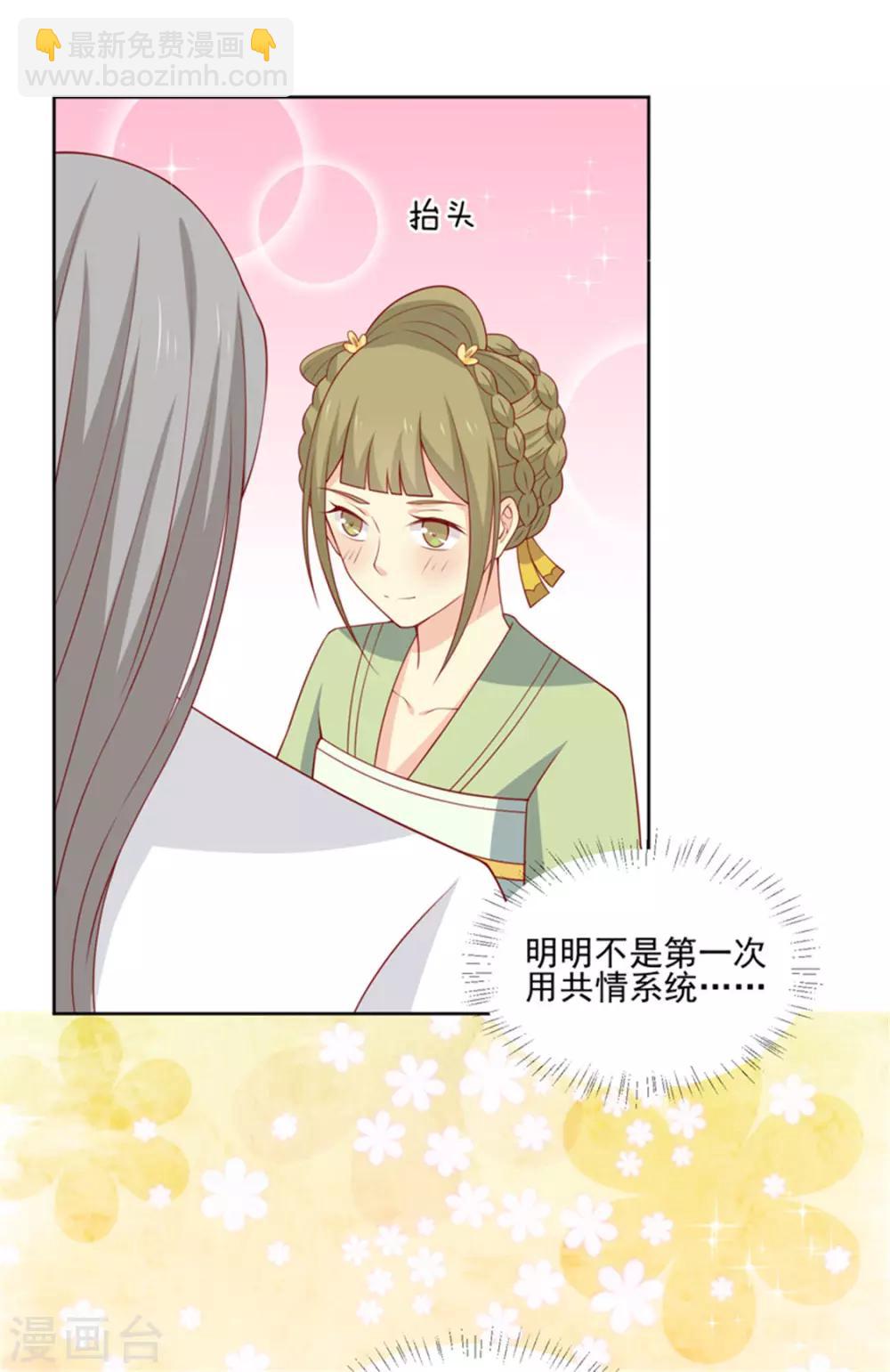 第94话 翩若惊鸿13