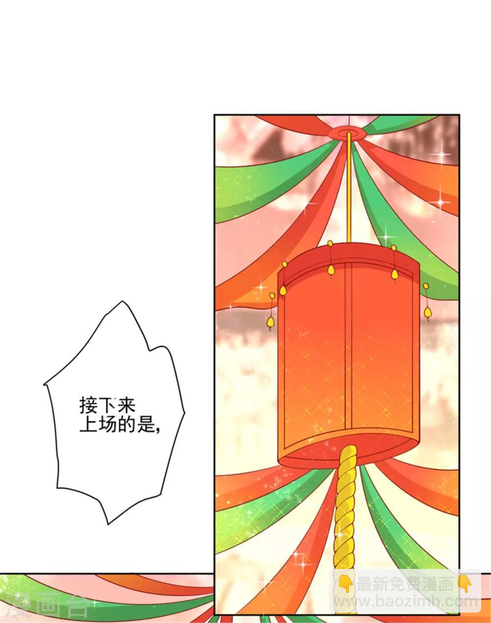 第94话 翩若惊鸿17