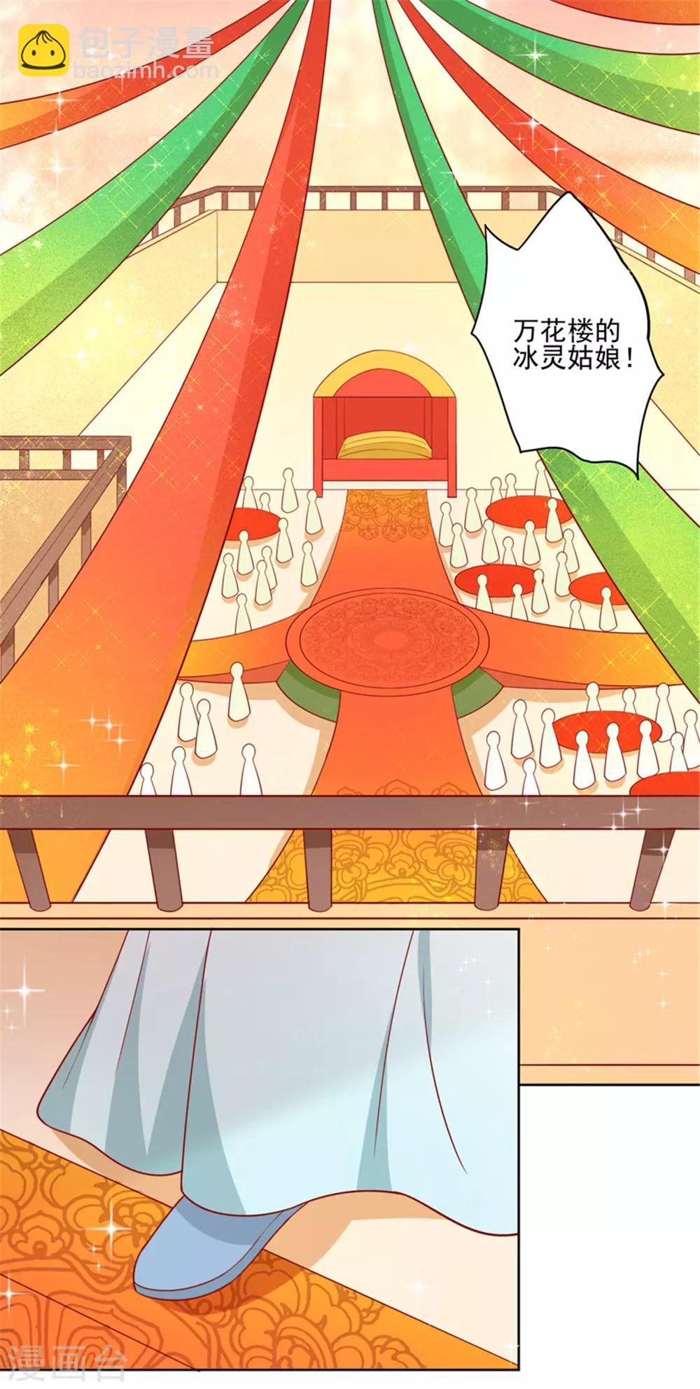 第94话 翩若惊鸿18