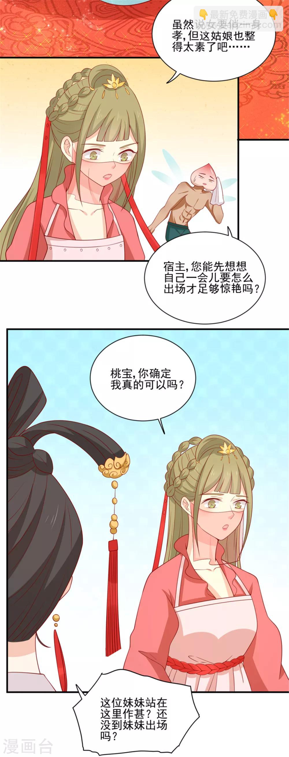 第94话 翩若惊鸿21
