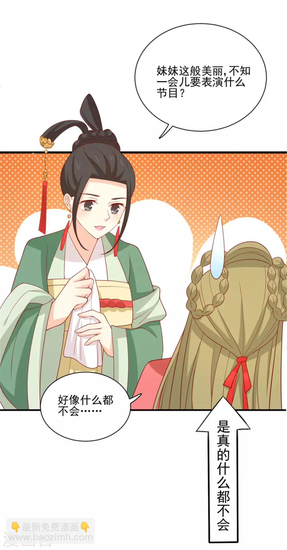 第94话 翩若惊鸿23