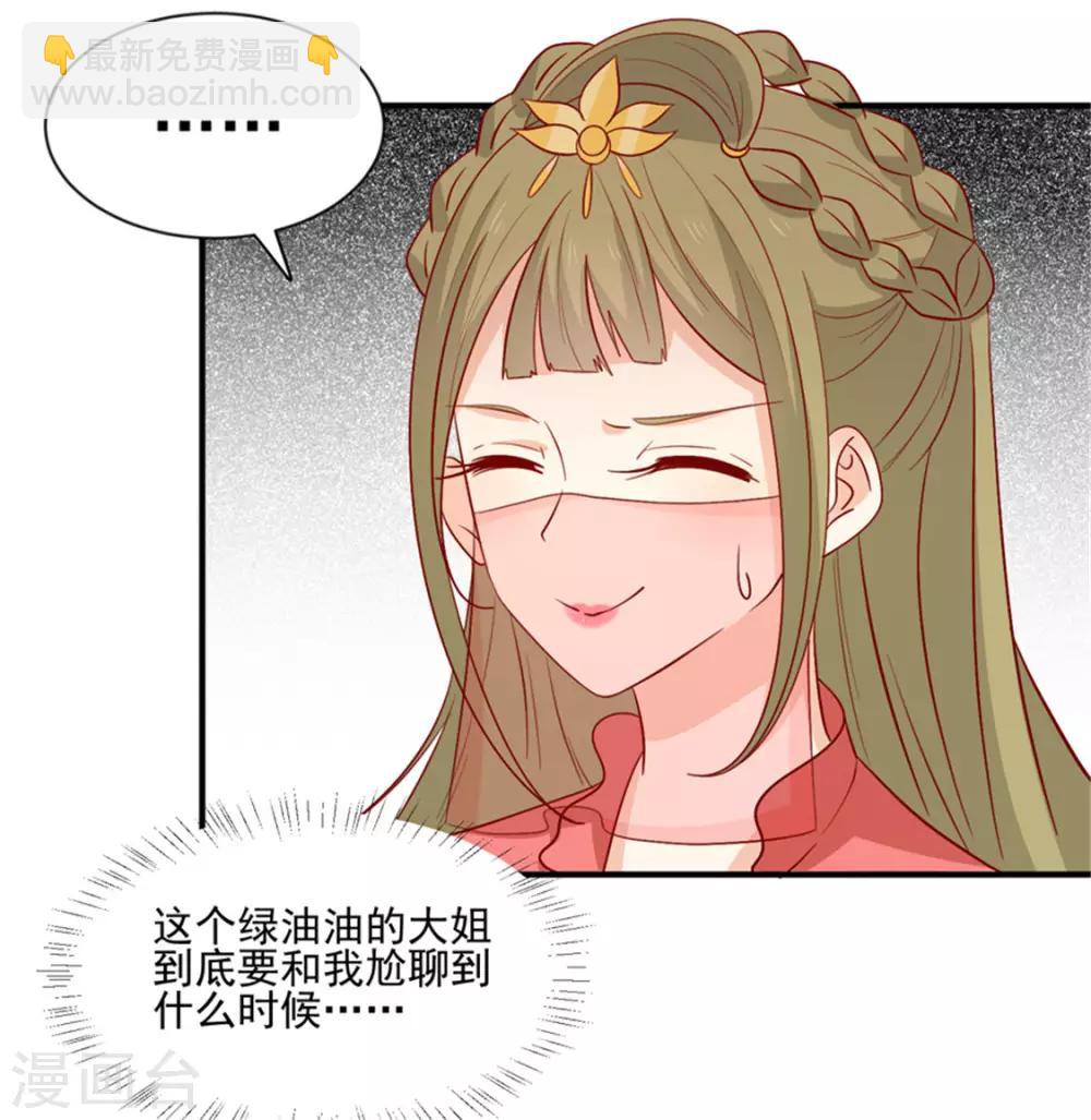 第94话 翩若惊鸿25