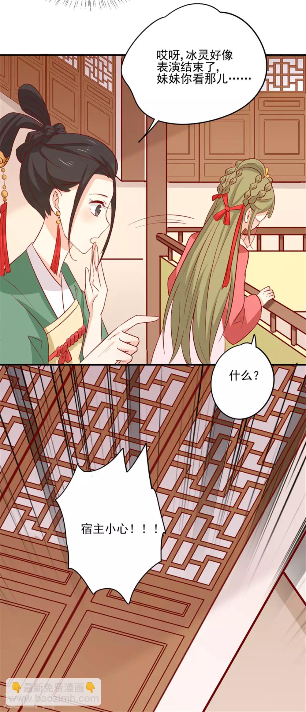 第94话 翩若惊鸿26