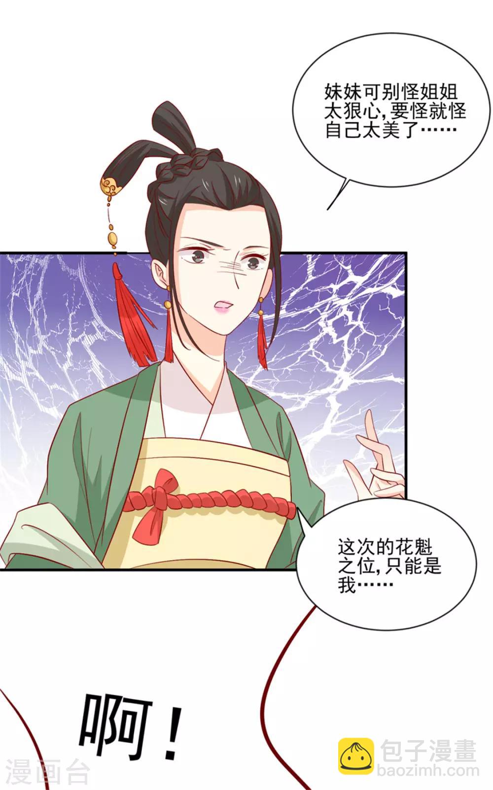 第94话 翩若惊鸿28