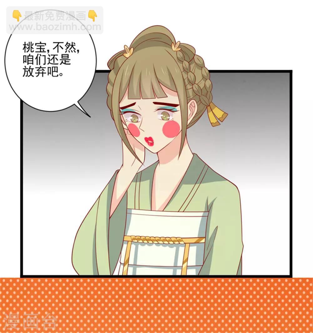 第94话 翩若惊鸿3