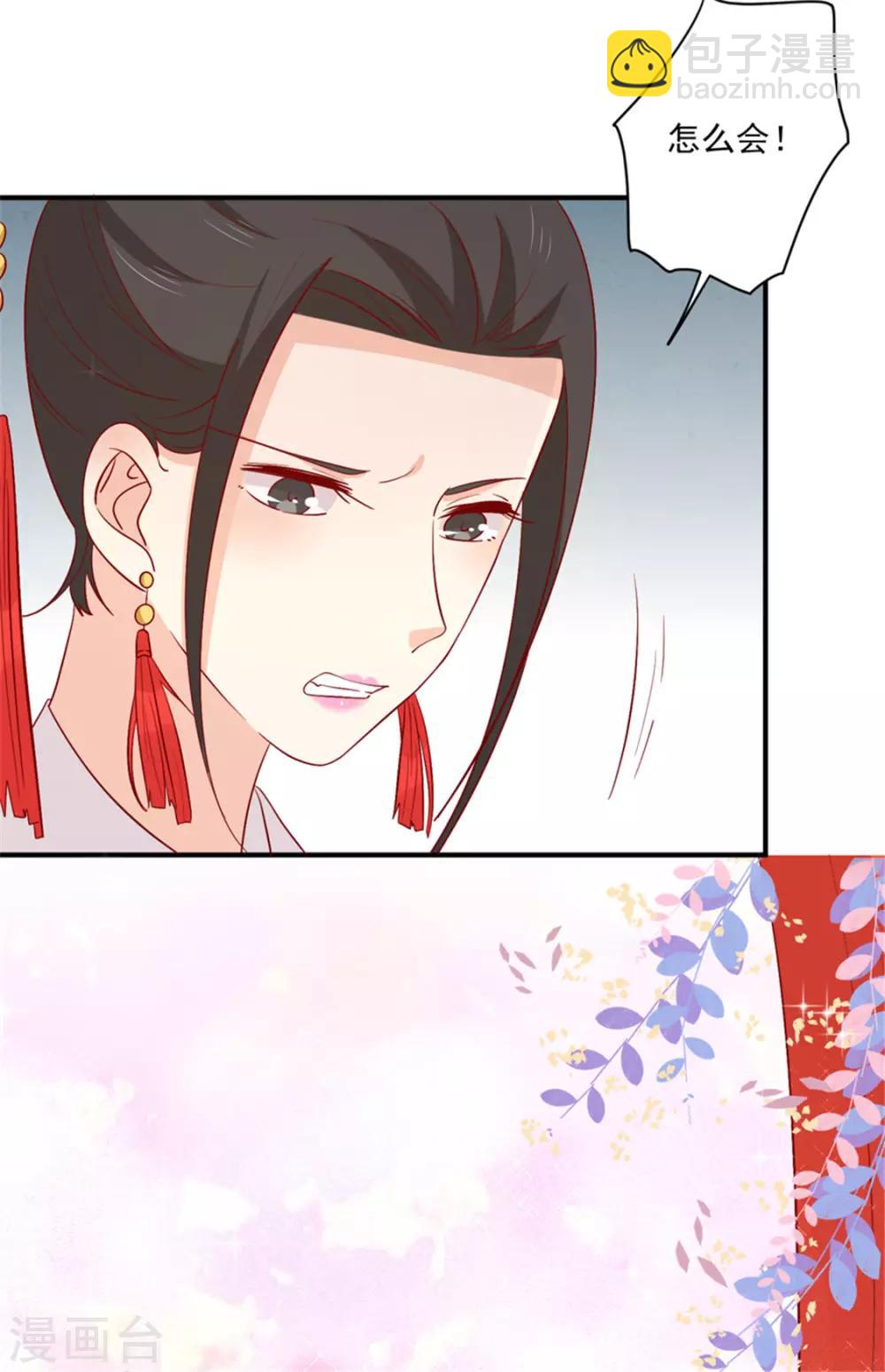 第94话 翩若惊鸿32