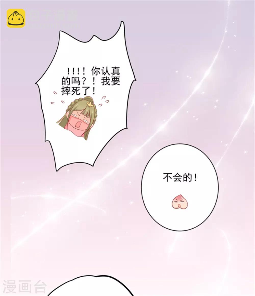 第94话 翩若惊鸿36