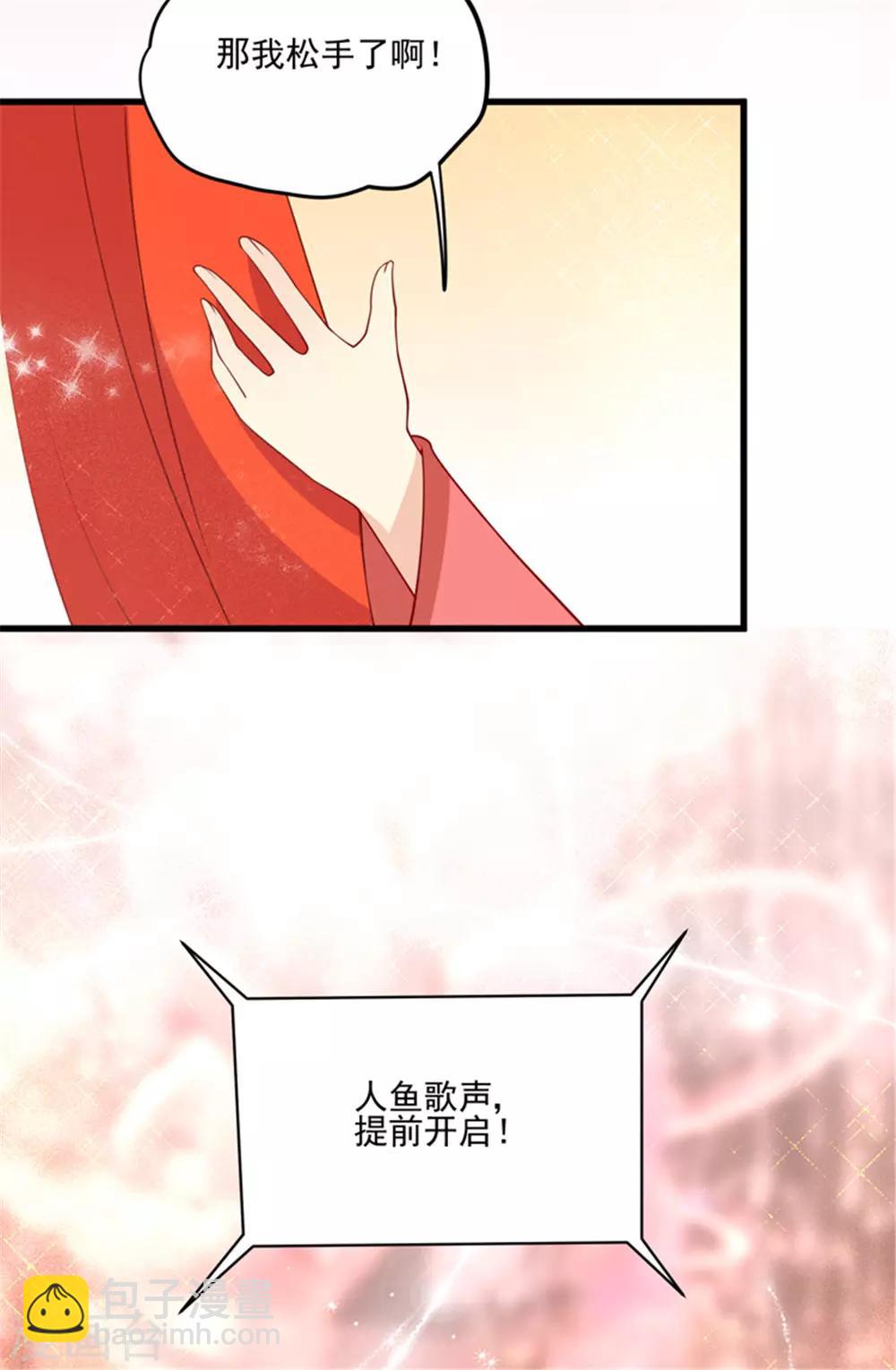 第94话 翩若惊鸿37