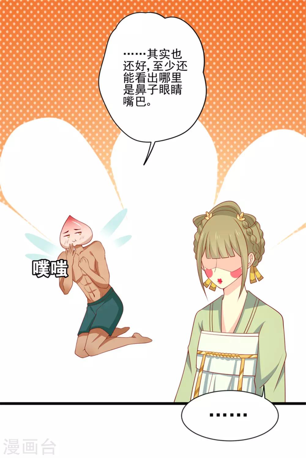 第94话 翩若惊鸿4