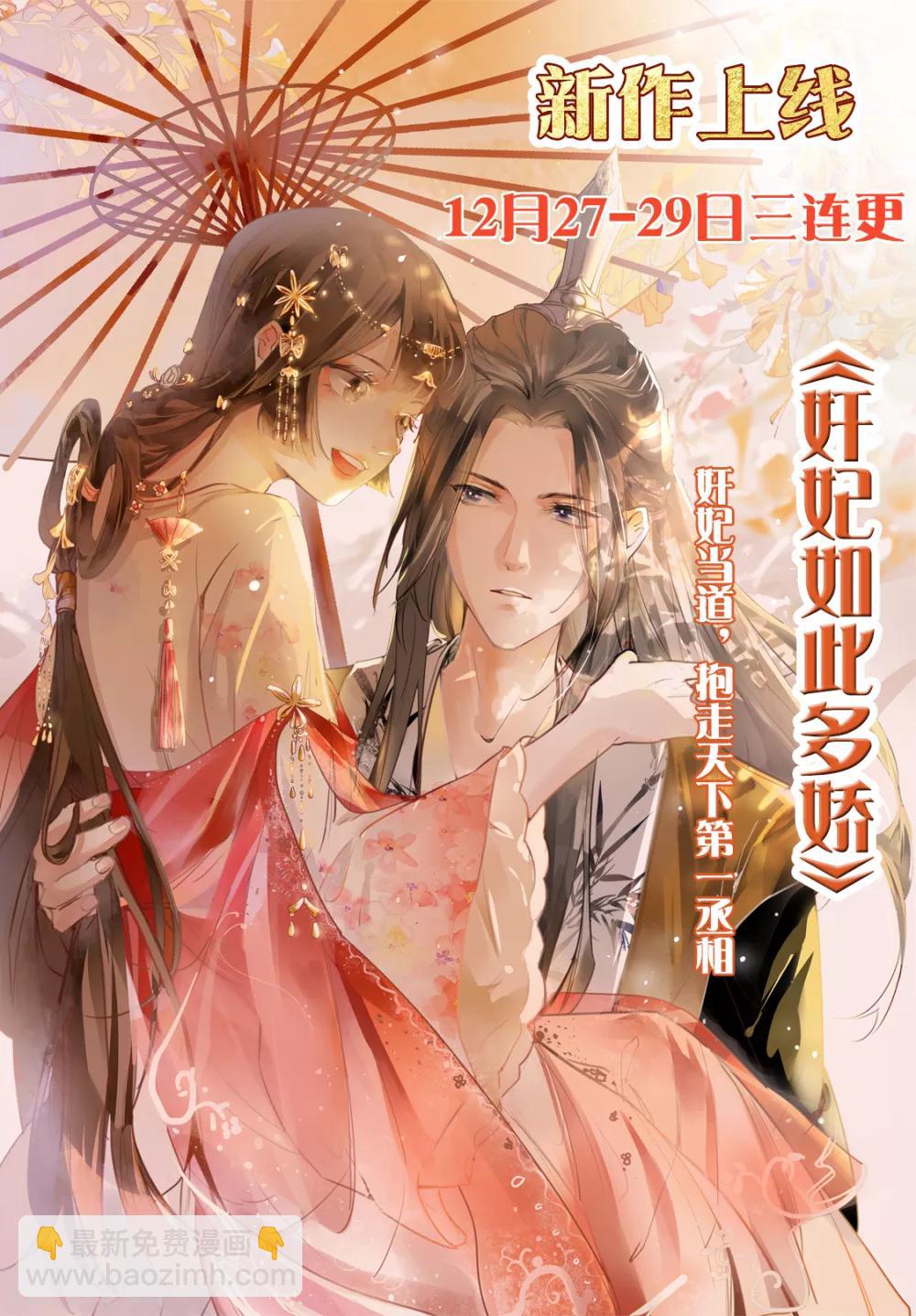 第94话 翩若惊鸿44