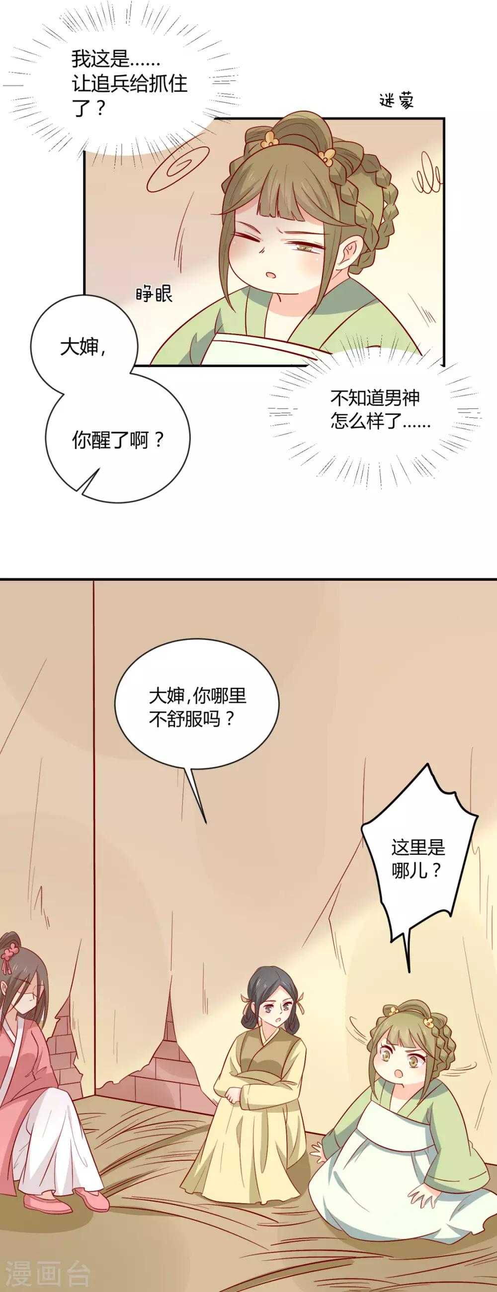 第99话 人口拐卖1