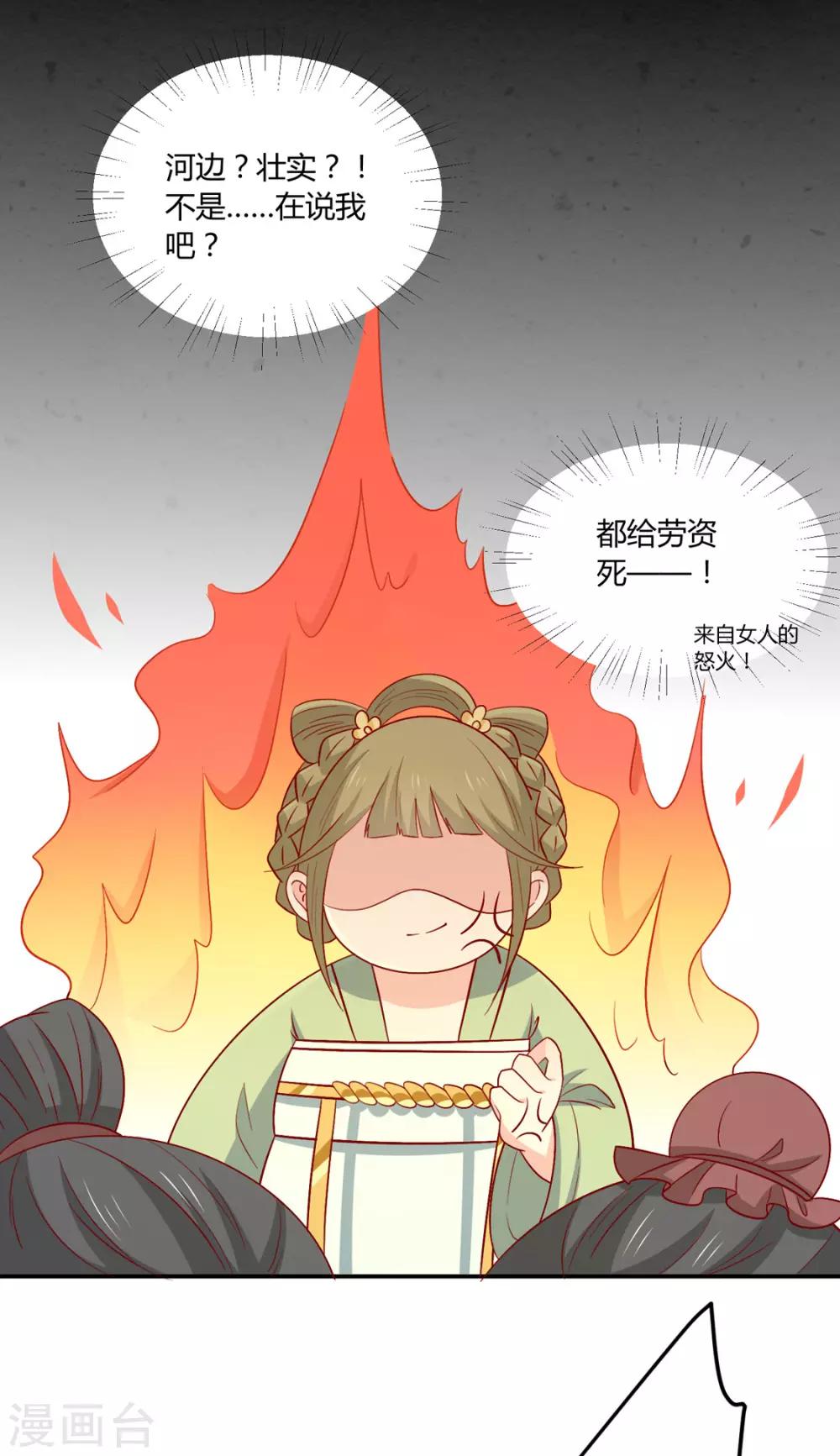 第99话 人口拐卖11