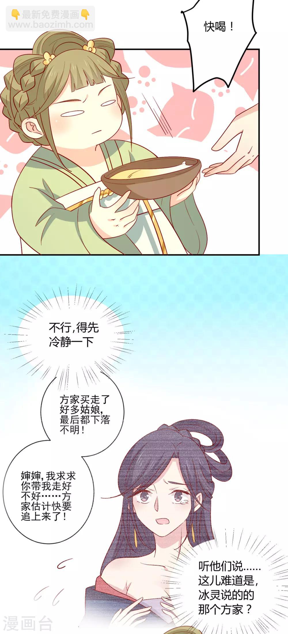 第99话 人口拐卖12