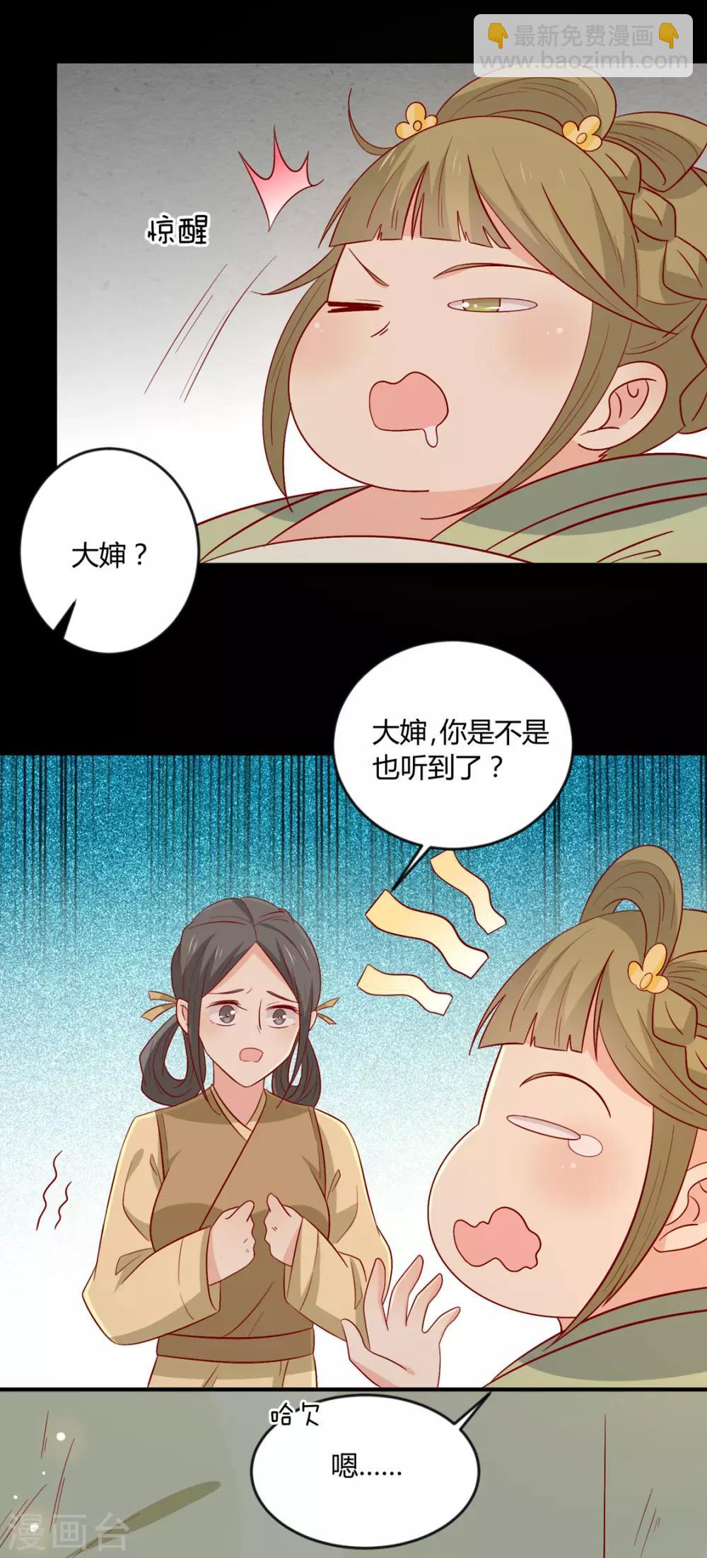 第99话 人口拐卖23