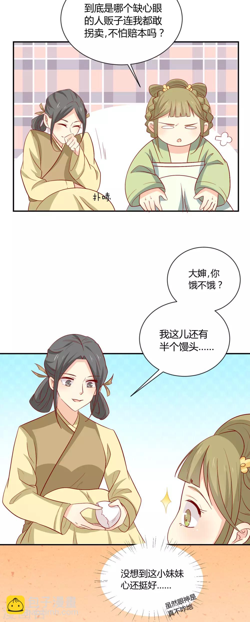 第99话 人口拐卖4