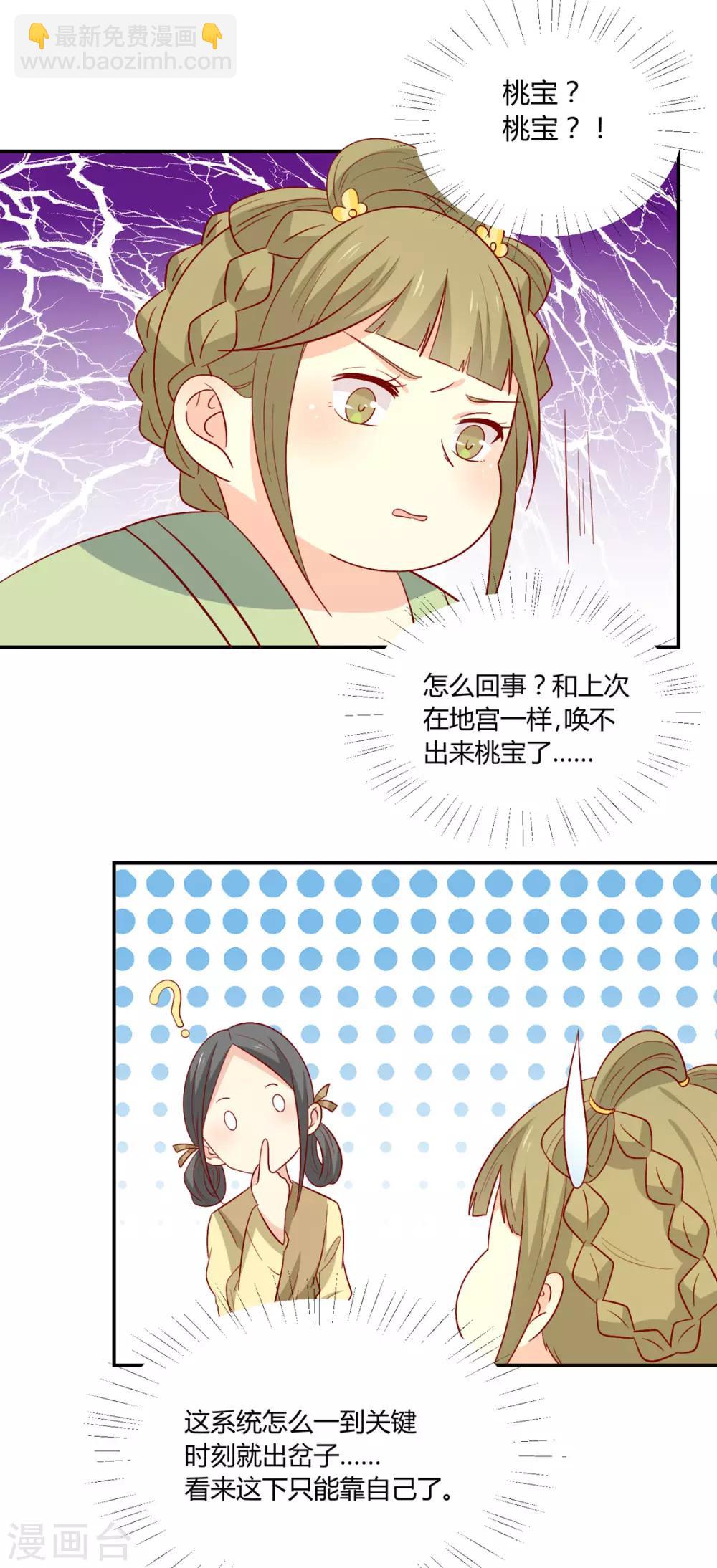 第99话 人口拐卖7