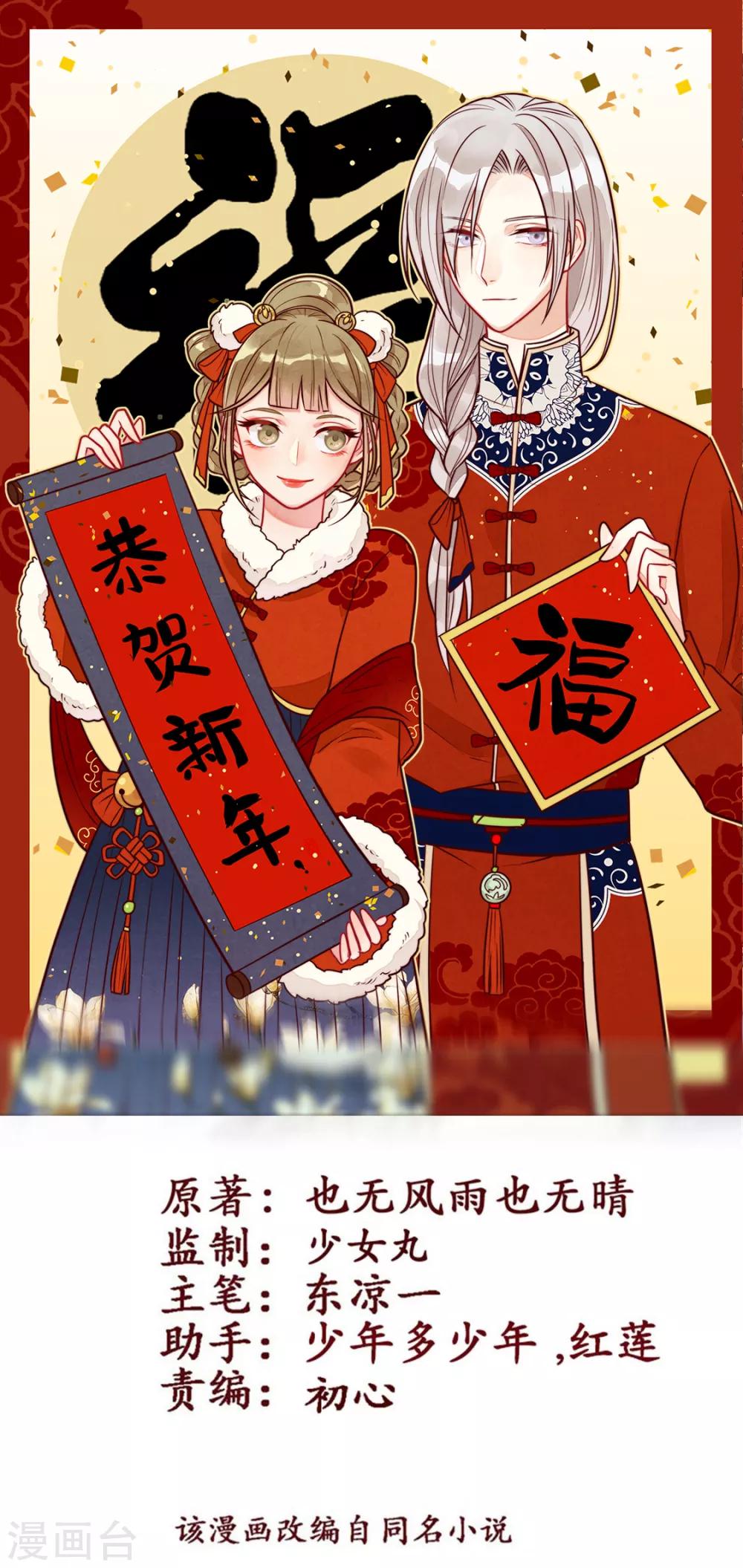 第109话 别再靠近了0