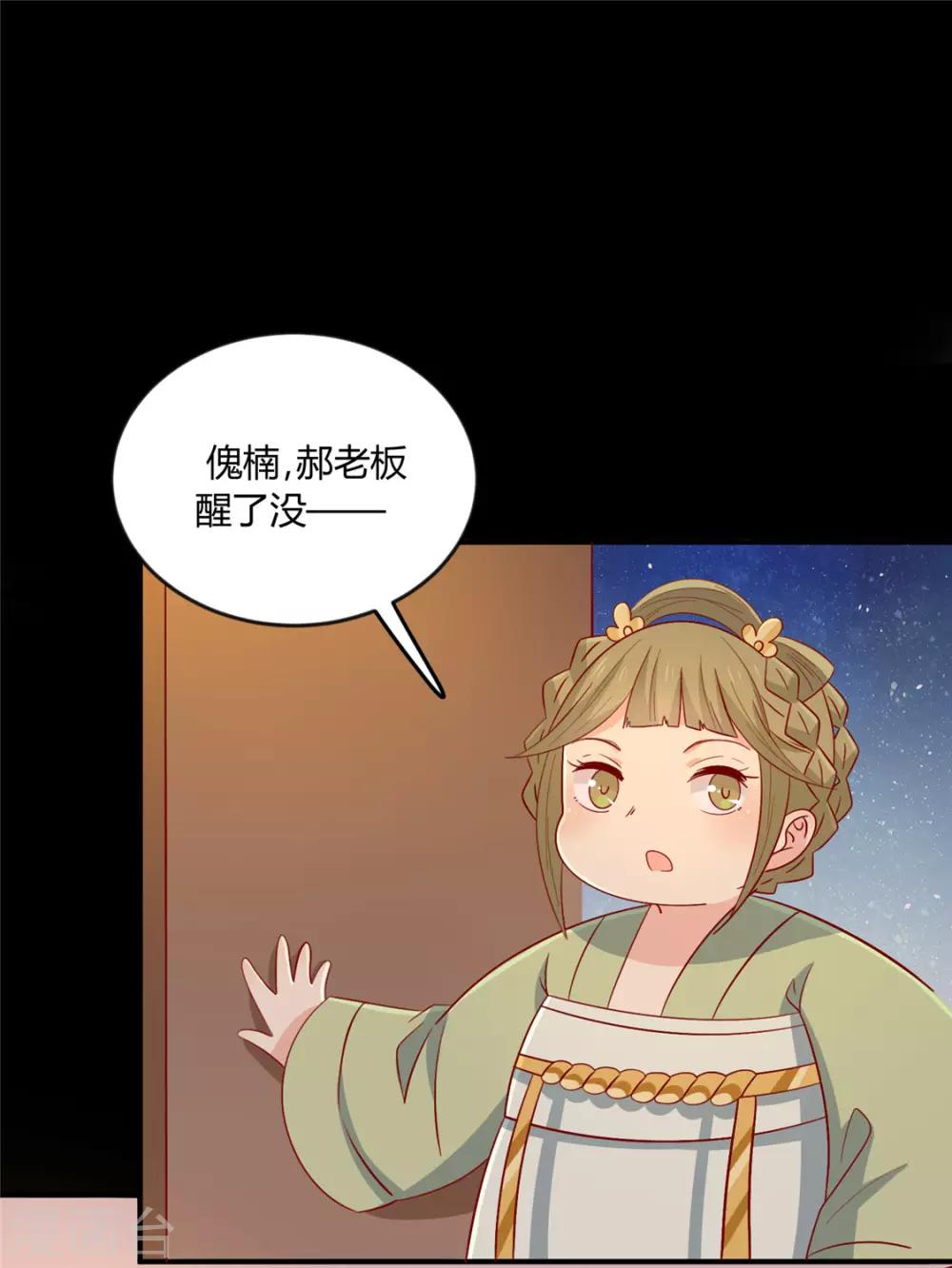 第109话 别再靠近了1