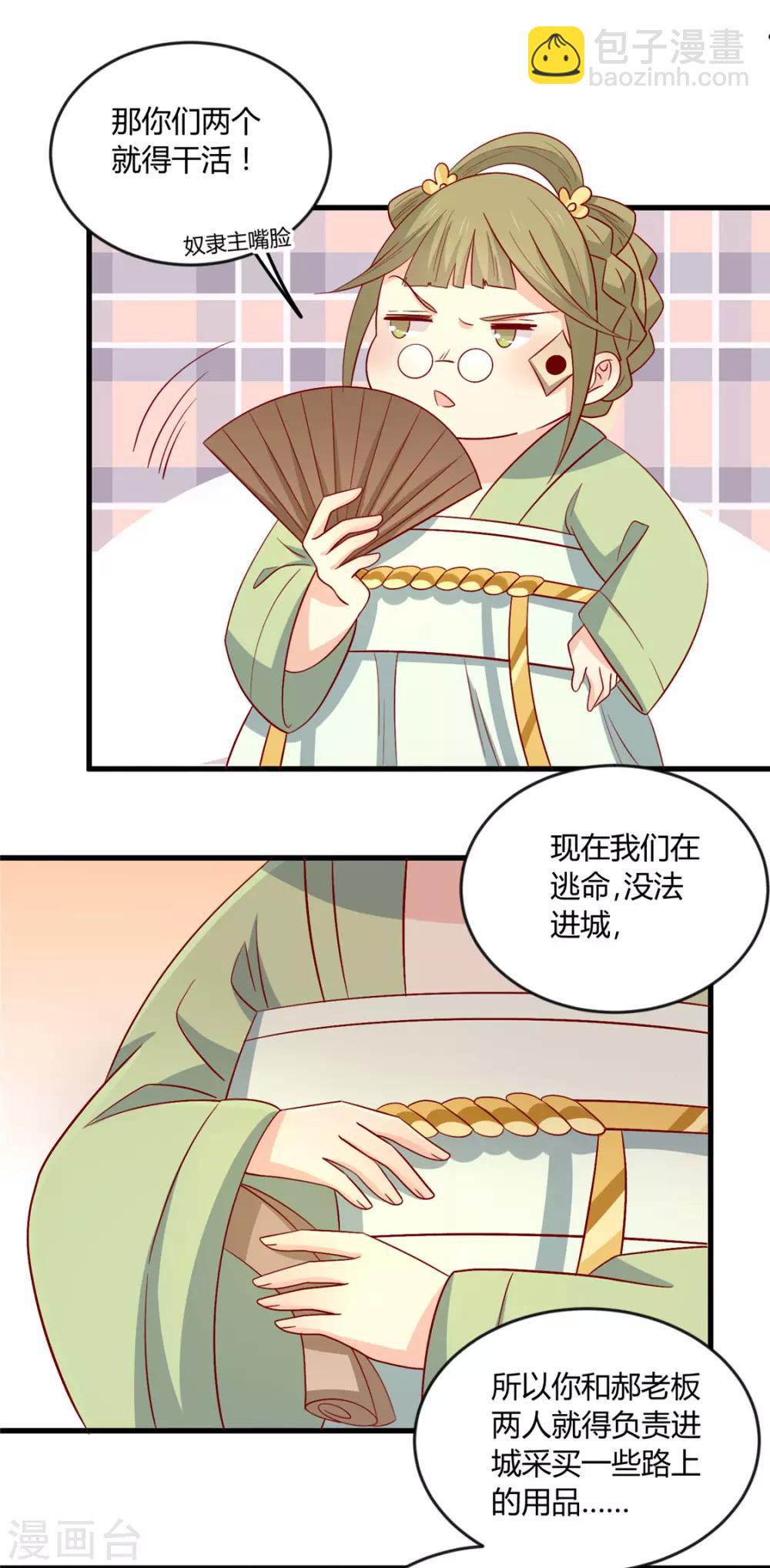 第109话 别再靠近了10