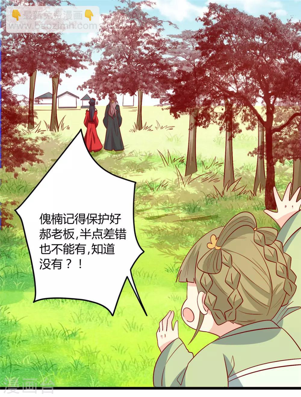 第109话 别再靠近了12