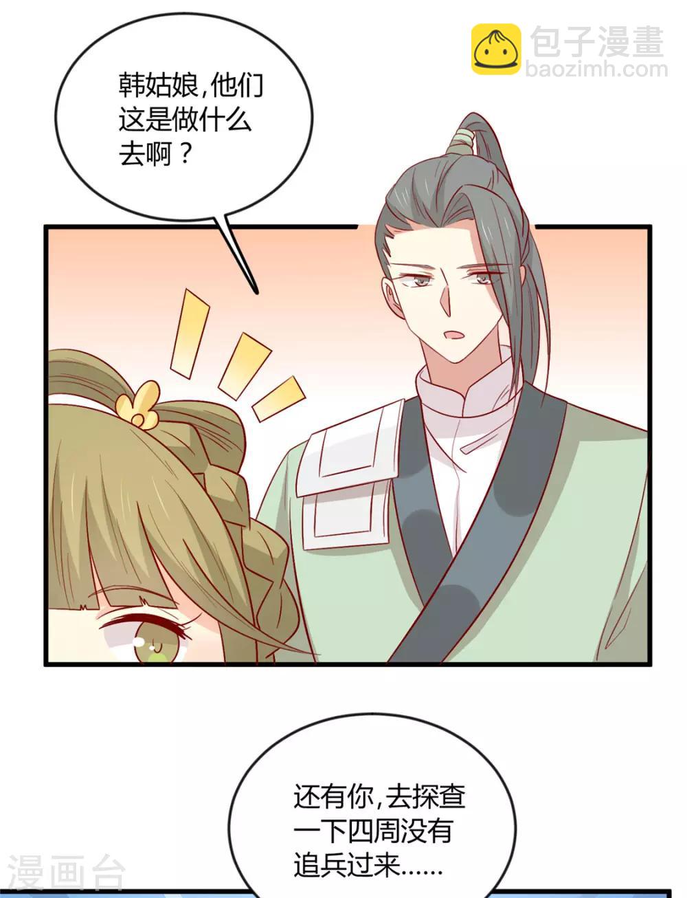 第109话 别再靠近了13