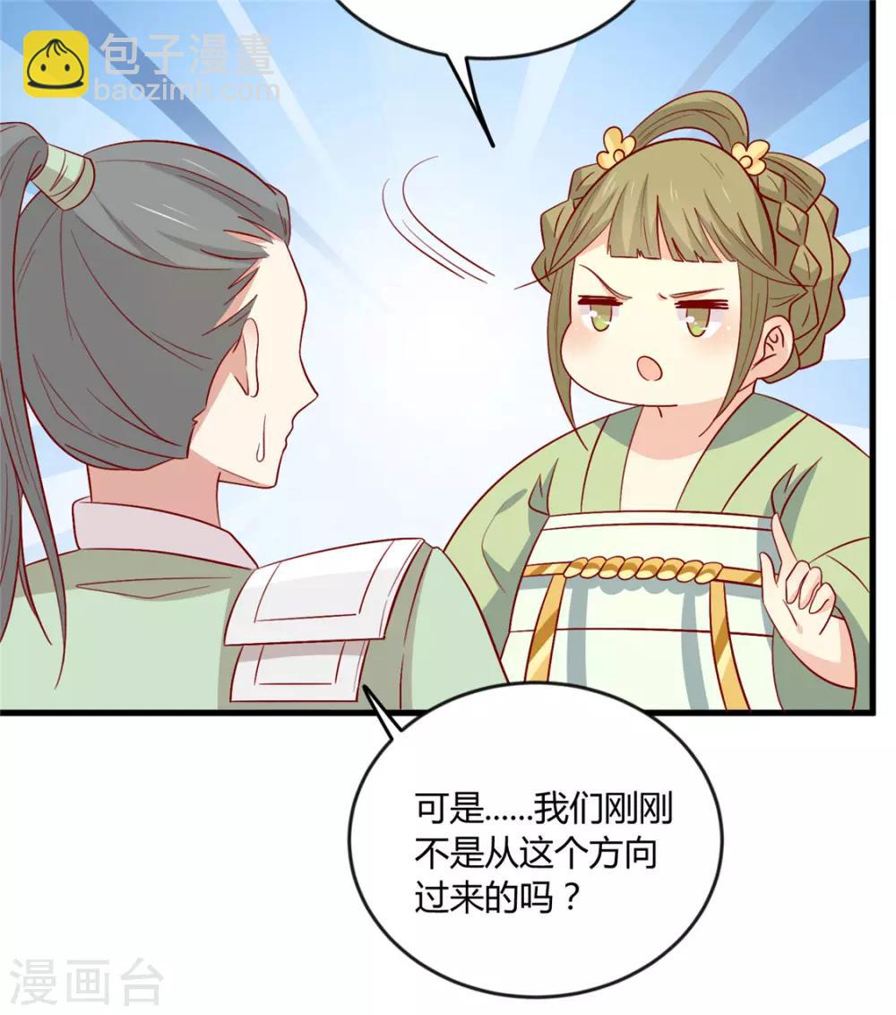 第109话 别再靠近了14