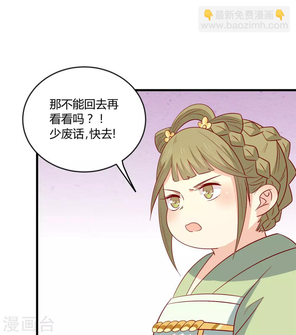 第109话 别再靠近了15