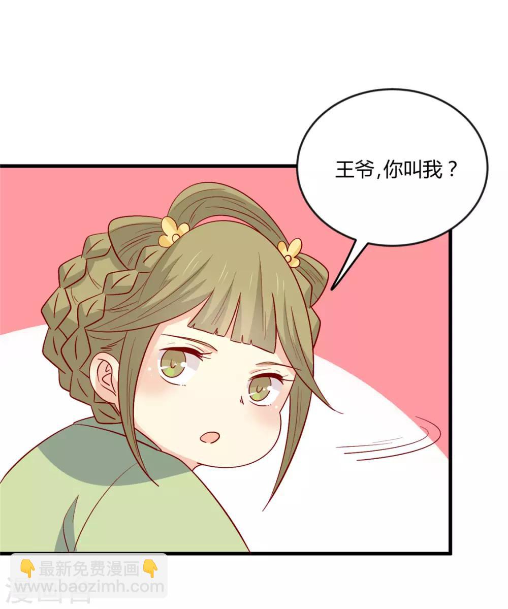 第109话 别再靠近了17