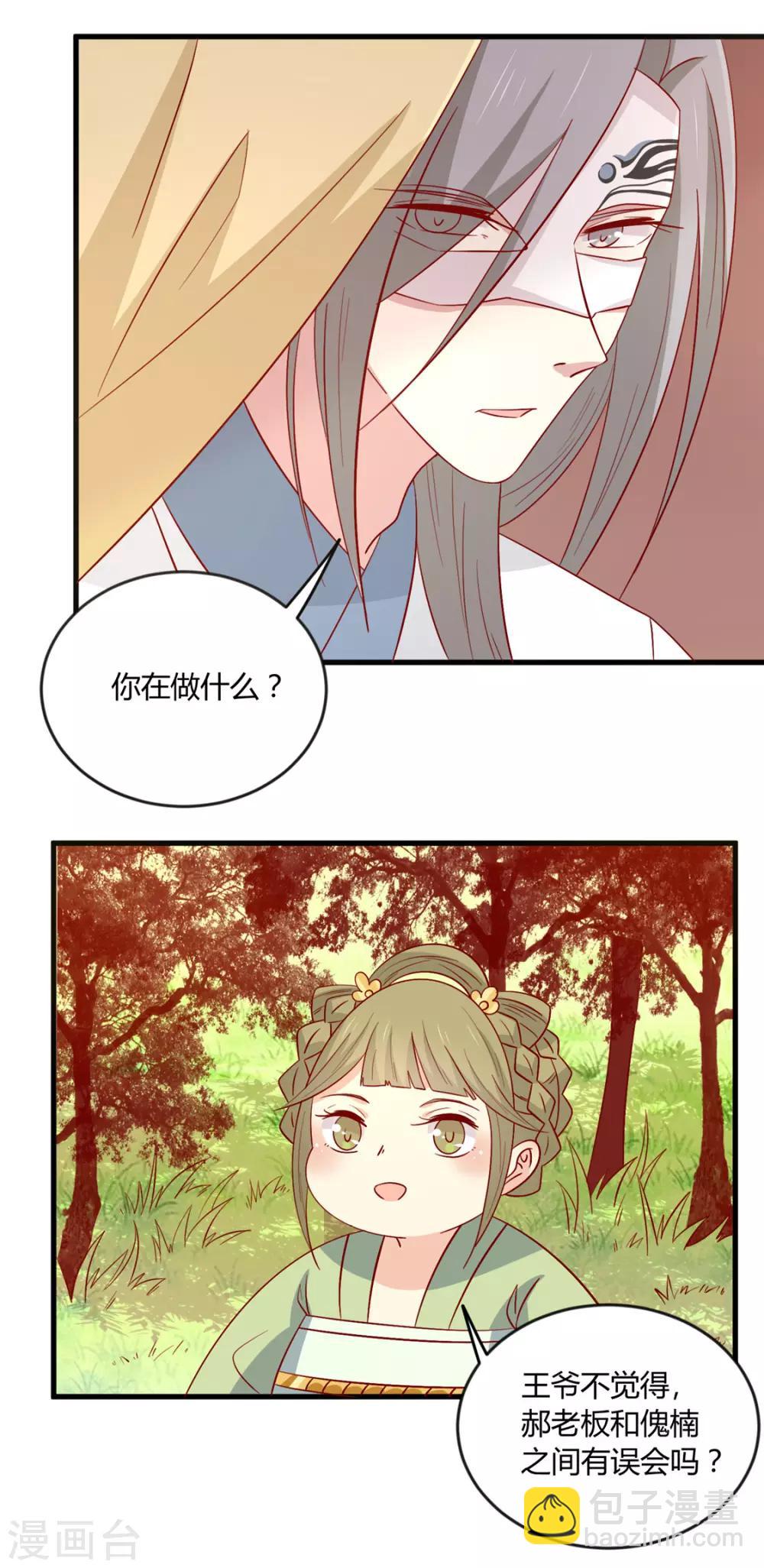 第109话 别再靠近了18