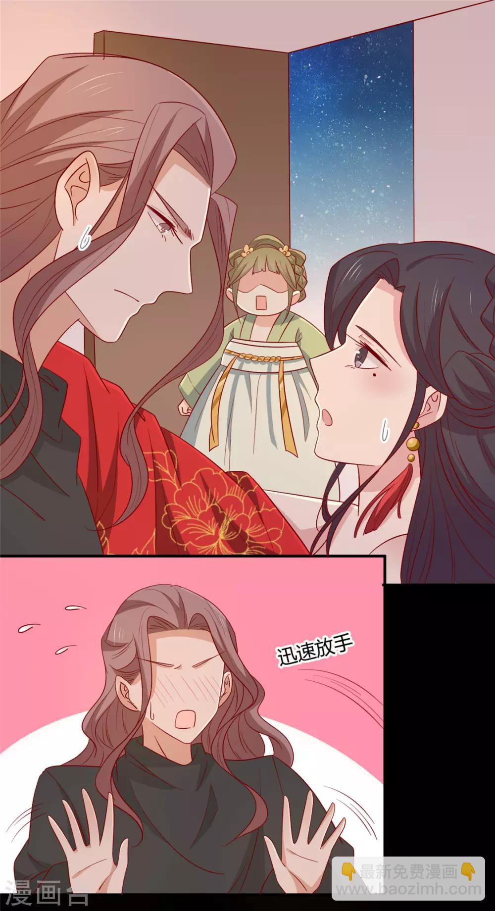 第109话 别再靠近了2