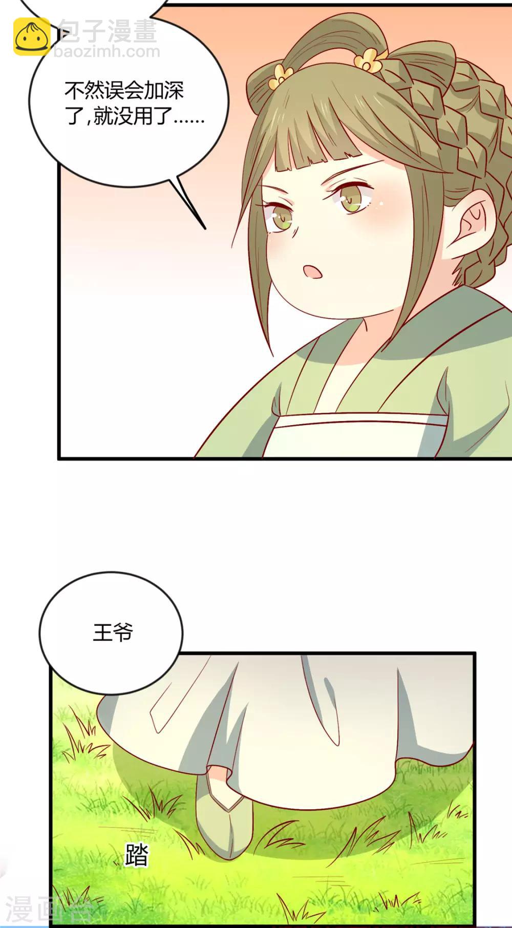 第109话 别再靠近了20