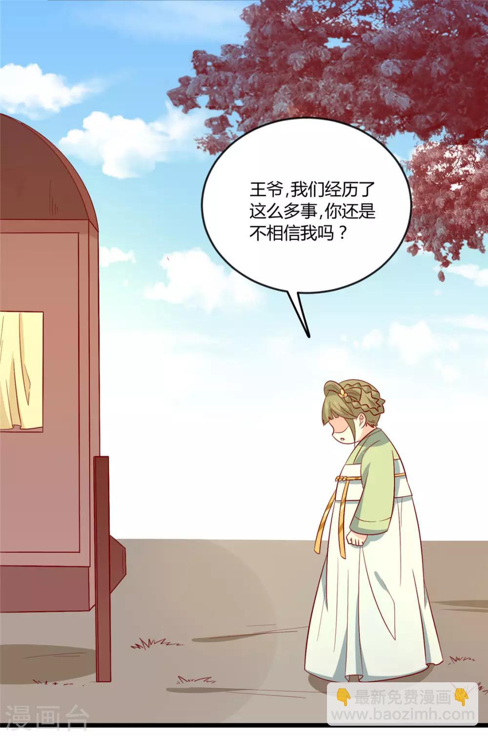 第109话 别再靠近了21