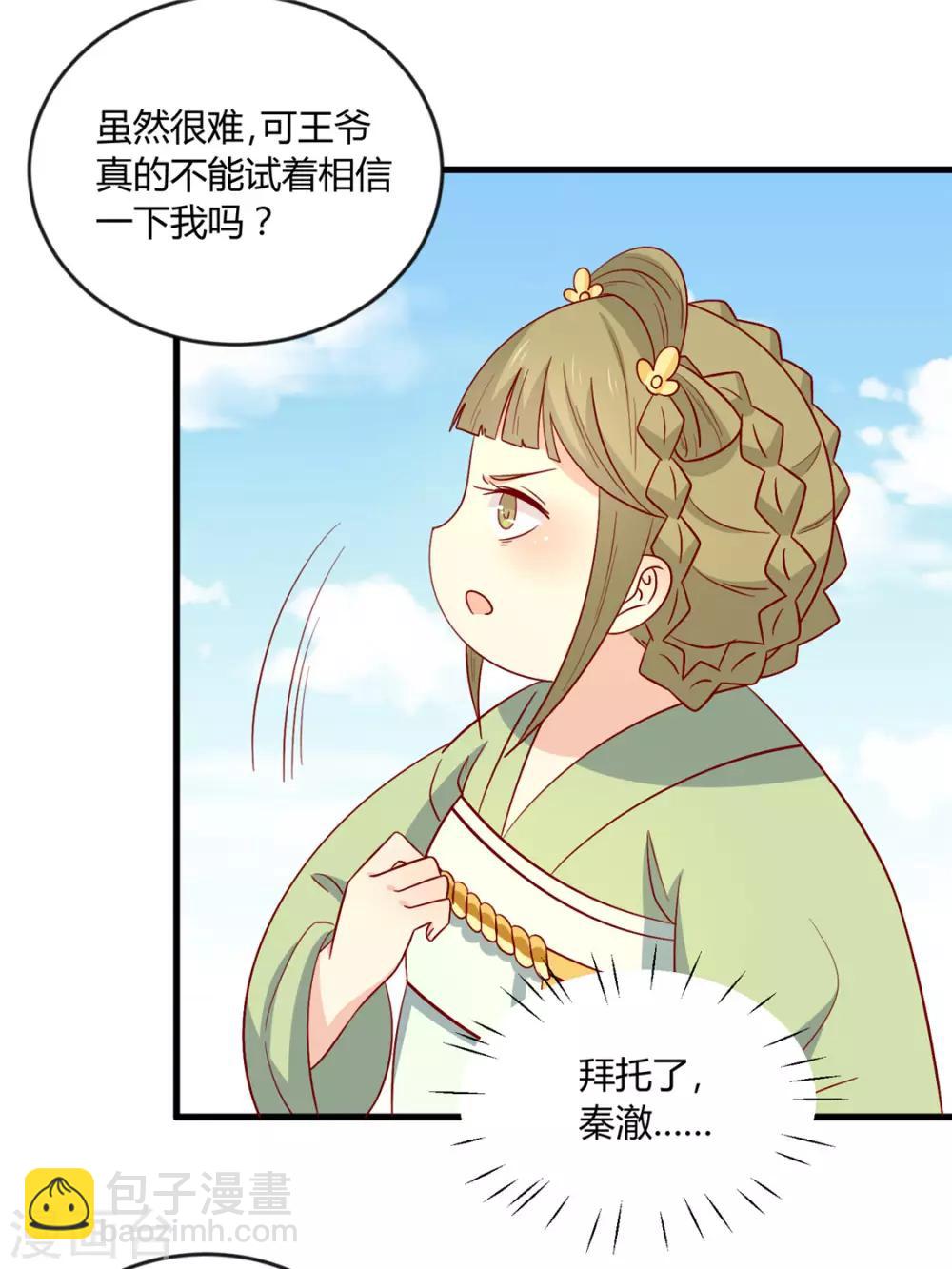 第109话 别再靠近了23