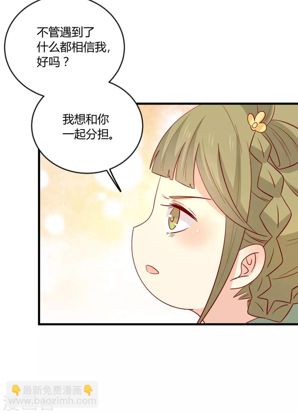 第109话 别再靠近了24