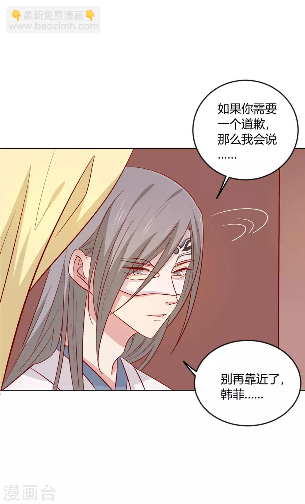 第109话 别再靠近了26