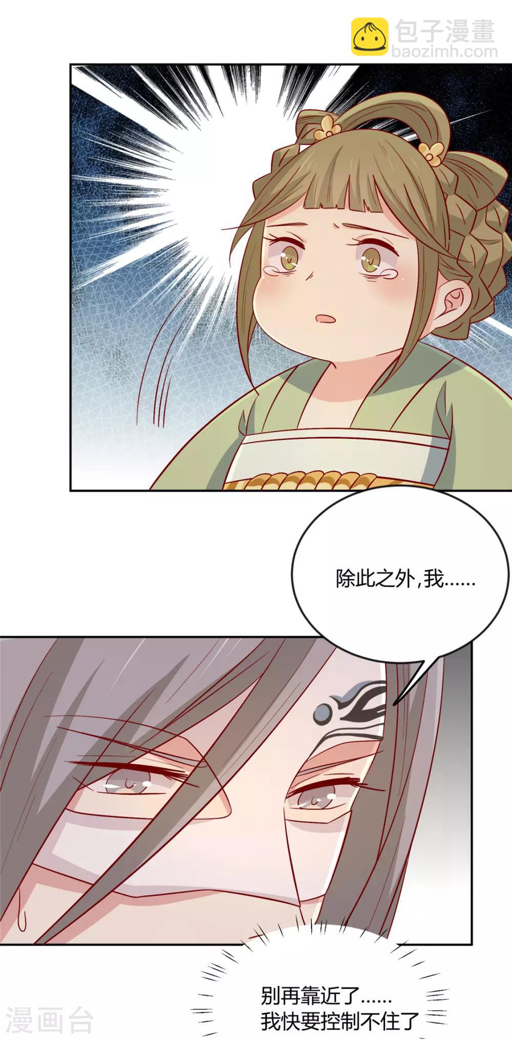 第109话 别再靠近了27