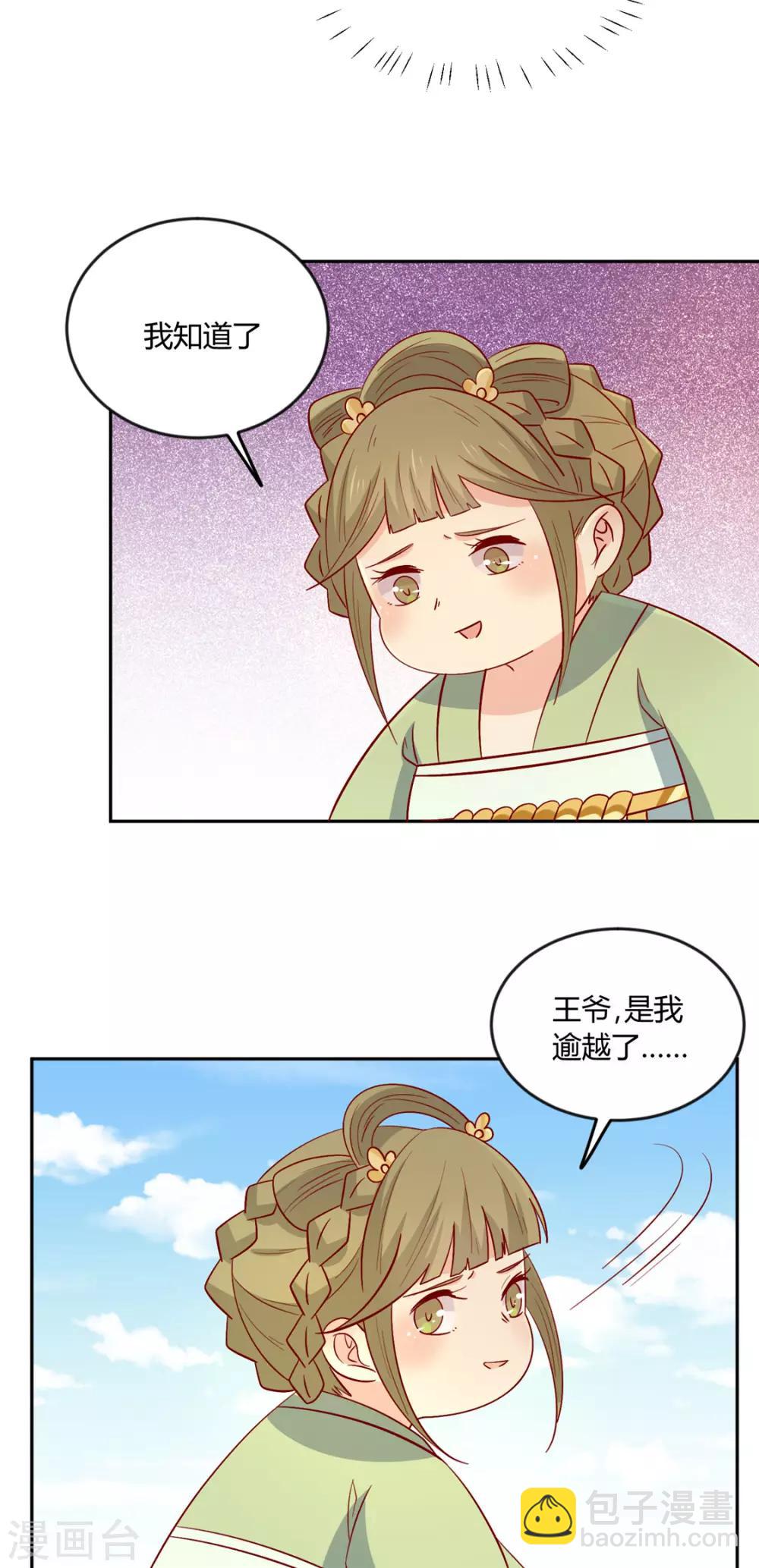 第109话 别再靠近了28